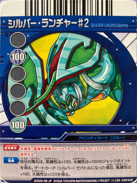 File:AC029-AB-JP A29-45tF.png