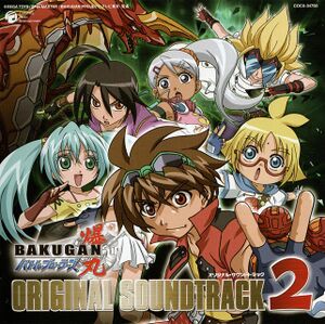 Bakugan Battle Brawlers Original Soundtrack 2 cover.jpg