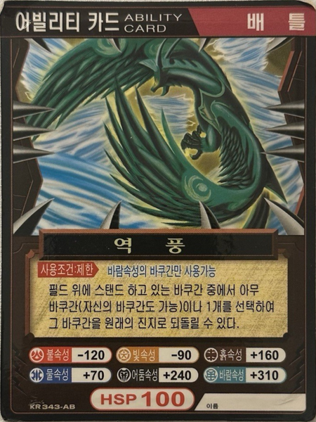 File:KR343-AB.png