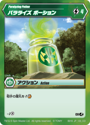 Paralyzing Potion 123 CO BB JP.png
