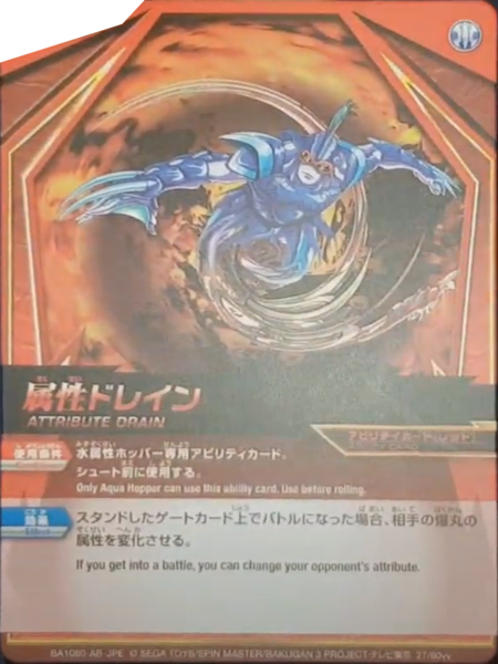 File:BA1080-AB-JPE 27-60vv.png