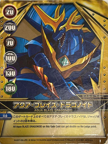 File:BA807-GA-JPE 26-32syu.png