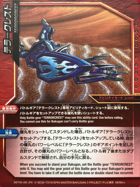 File:BB786-AB-JPE 56-60vv.png