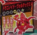Neo drago vortex jp poster.JPG