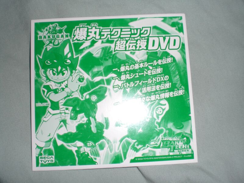 File:KeithStrife BOT01b DVD.jpg