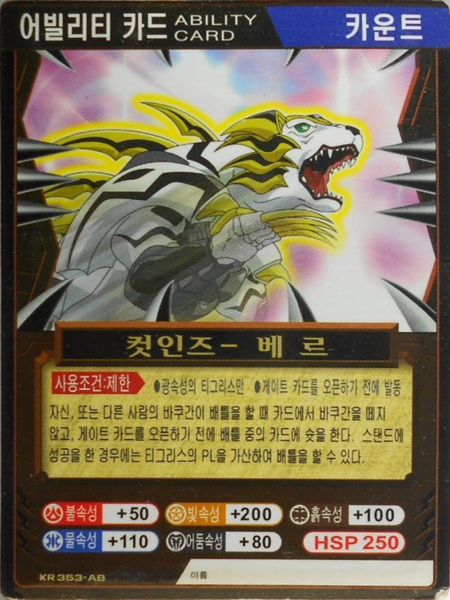 File:KR353-AB.png