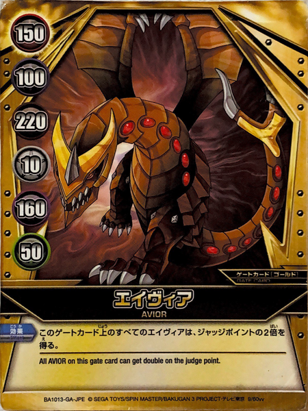 File:BA1013-GA-JPE 9-60vv.png