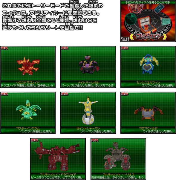 File:Bakugan DoC JP.png
