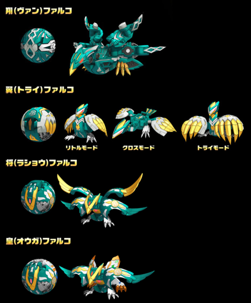File:Zielonyfalco.png
