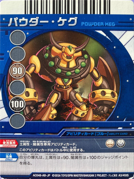 File:AC048-AB-JP A3-45tS.png