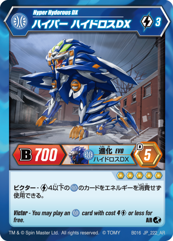 Aquos Hyper Hydorous Ultra Battle Brawlers The Bakugan Wiki