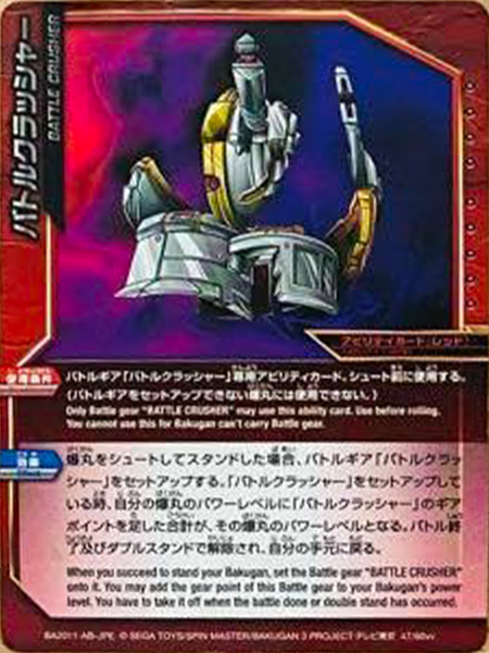 File:BA2011-AB-JPE 47-60vv.png