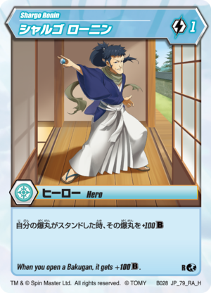 Shargo Ronin JP 79 RA BR.png