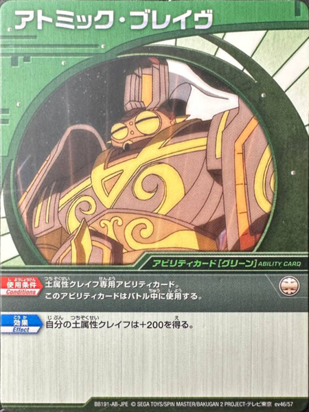 File:BB191 ev46 57.png