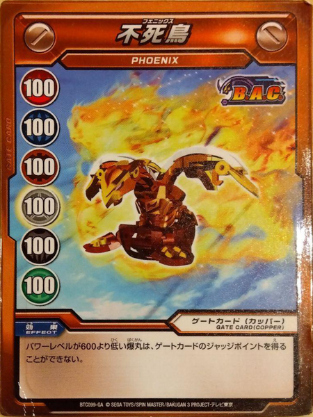 File:Phoenix(JP).PNG