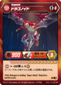 Dragonoid (Diamond Card) 259 SR BB JP.png