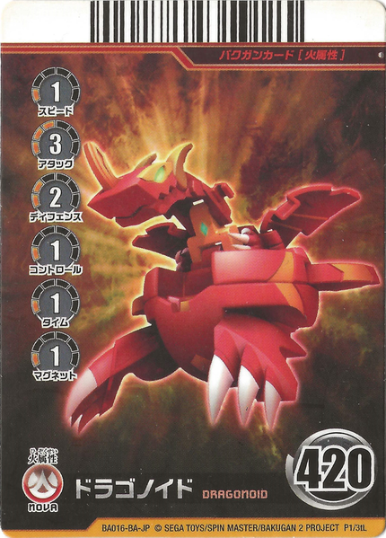 File:Dragonoid (P1-3tL).png