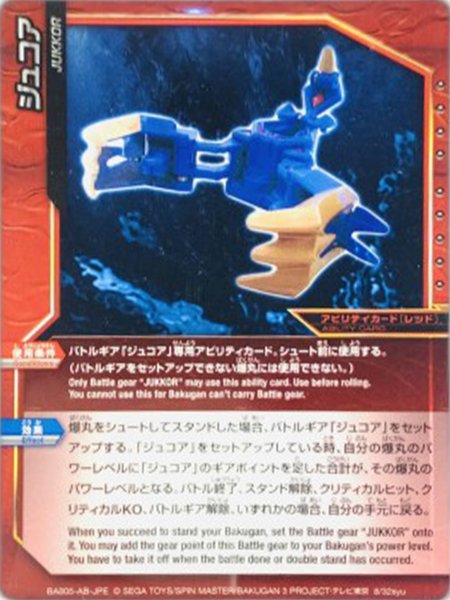 File:BA805-GA-JPE 8-32syu.png