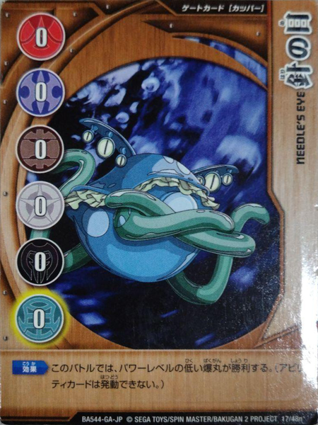 File:BA544-GA-JP 17-48n.png