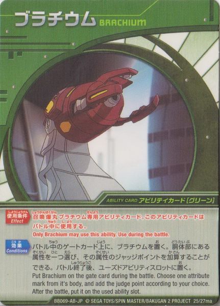 File:Brachium JP Card.jpg