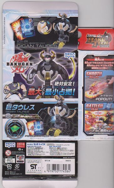 File:Gigan Box Front.jpg