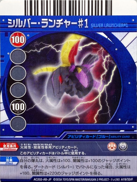 File:AC202-AB-JP A19-32rF.png