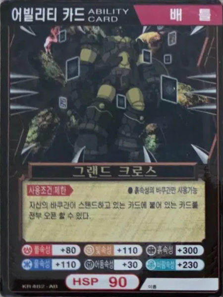 File:KR482-AB.png