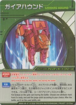 Grakas Hound JP Card.jpg