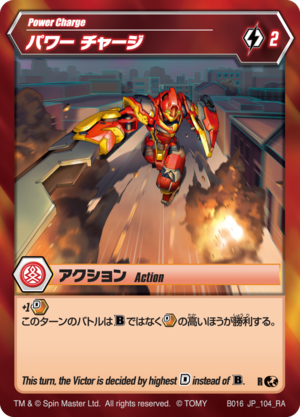 Power Charge 104 RA BB JP.png