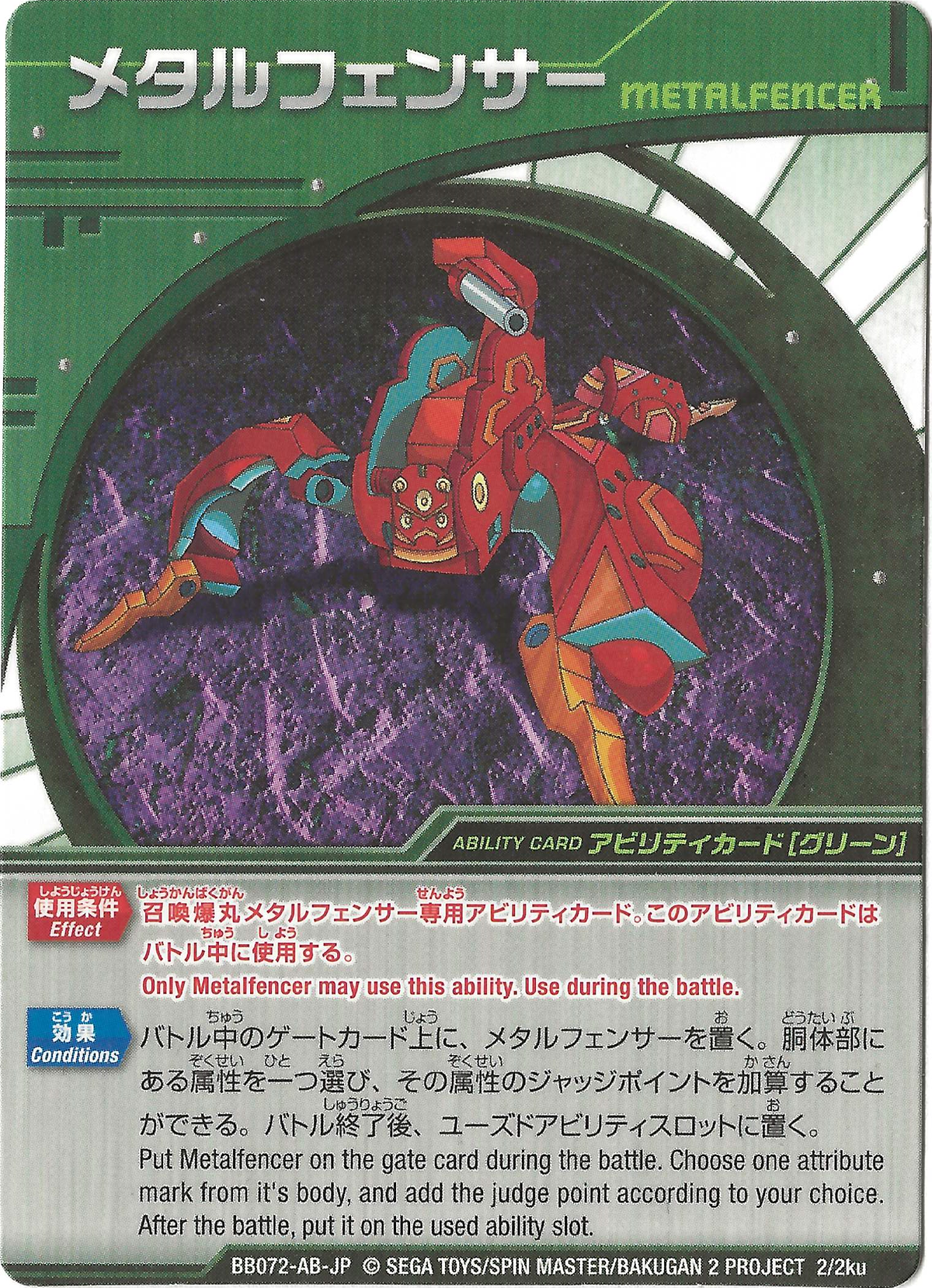 Metalfencer (2/2ku) - The Bakugan Wiki