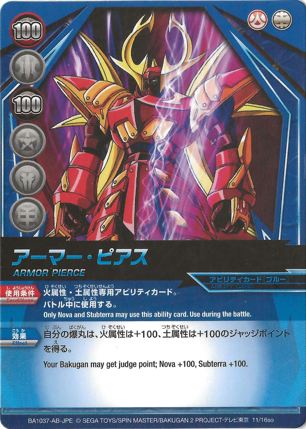 Armor Pierce (11/16so) - The Bakugan Wiki