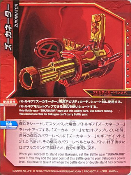 File:BA2010-AB-JPE 46-60vv.png