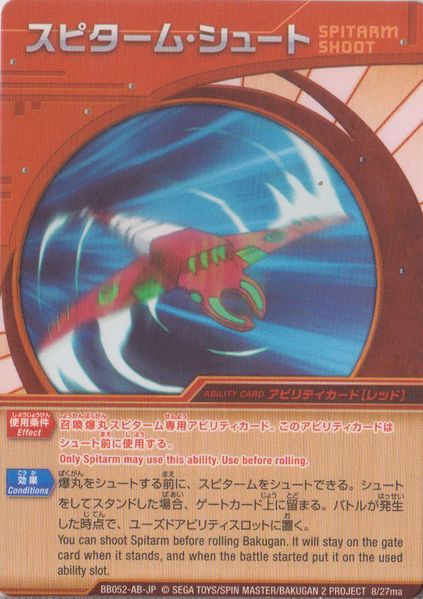 File:Spitarm Shoot.jpg