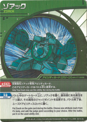 Zoack (08/16-che) - The Bakugan Wiki