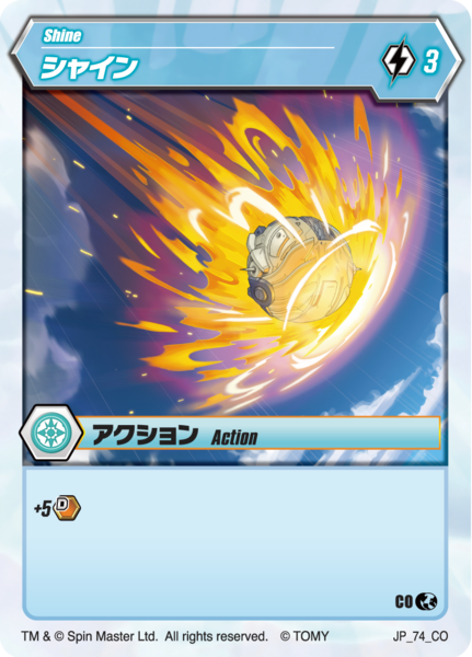 File:Shine 74 CO BB JP.png