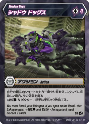 Shadow Dogs JP 23 SR BR.png