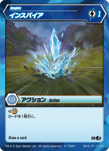 File:Inspire 17 CO BB JP.png