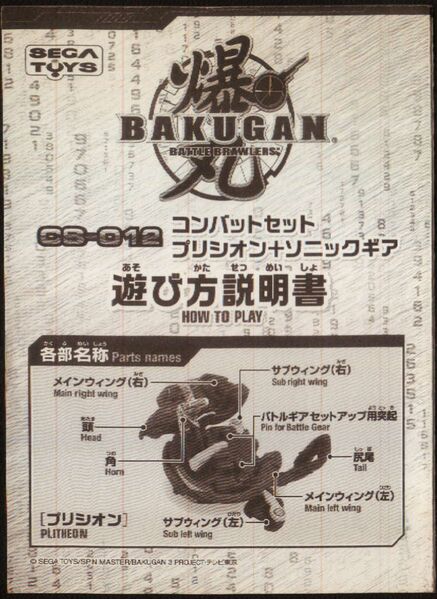 File:CS-012 how to play 1.JPG