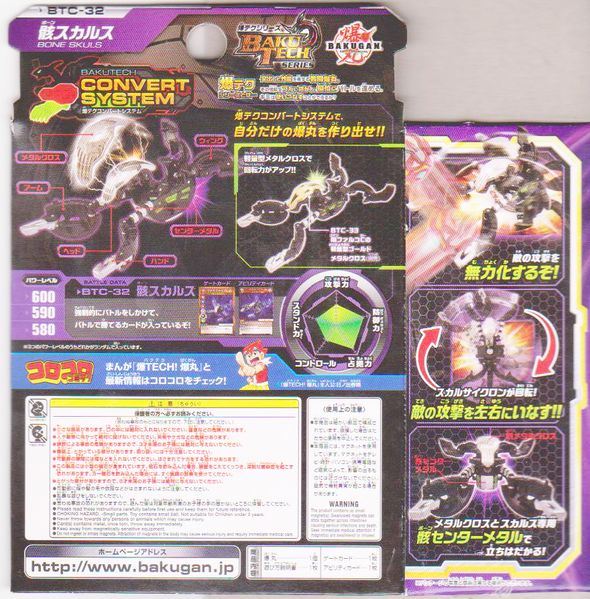 File:Mukuro Box Back.jpg