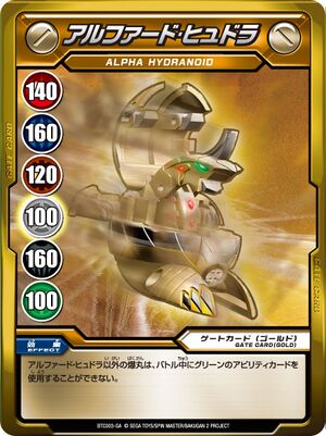 Power Card Alpha, Bakugan Wiki