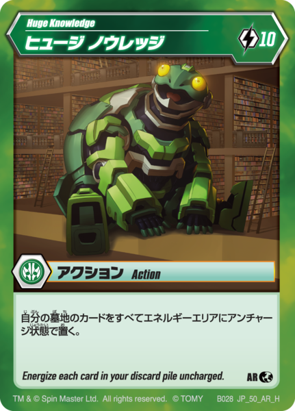 File:Huge Knowledge JP 50 AR BR.png