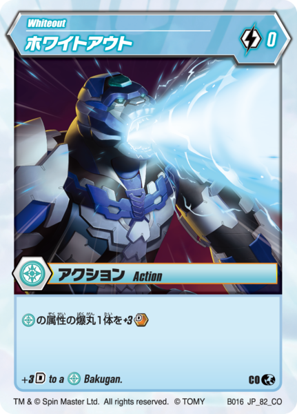 File:Whiteout 82 CO BB JP.png