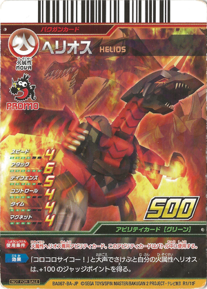 Helios (R1-1tF).png