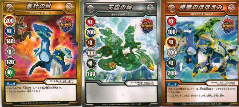 File:AOHcorocoro3packGates.png