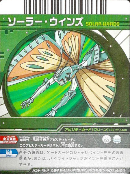 File:AC054-AB-JP A9-45tS.png