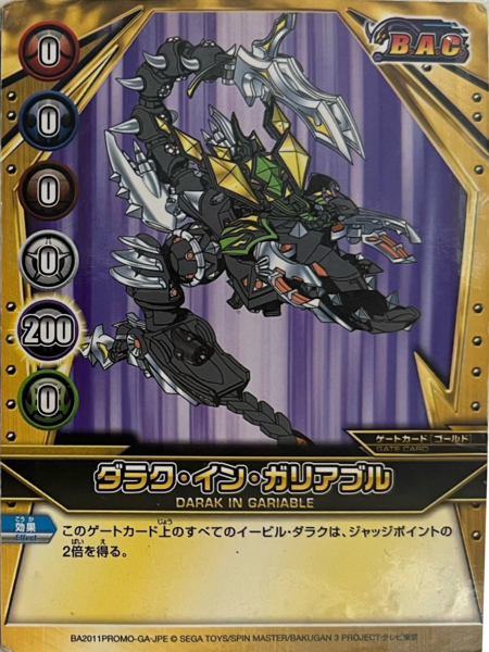 File:Darak in Gariable card.png