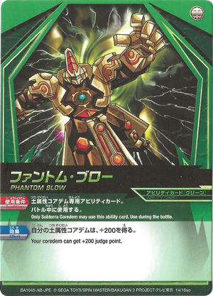 Phantom Blow - The Bakugan Wiki