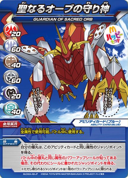 File:JP McDonalds 07.jpg