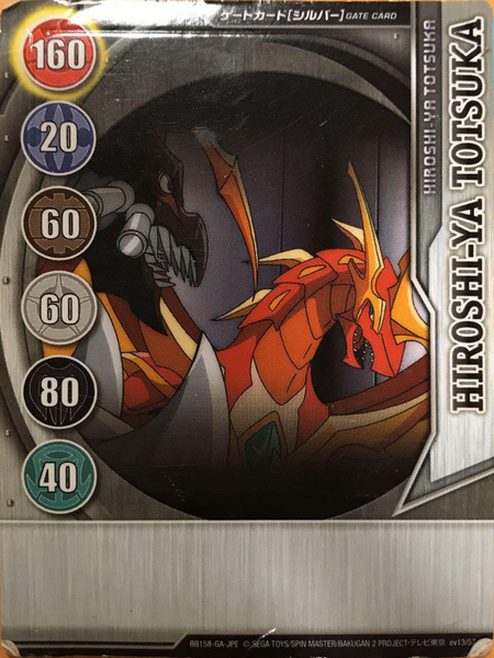 File:BB158 ev13 57.png