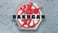 Bakugan Launch Party Eventpage.png